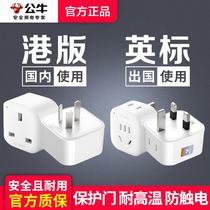Bull Harbor Version Conversion Plug Insign China Hong Kong Edition Macau Malaysia British Type Singapore Converter
