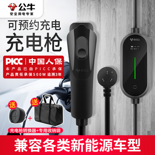 公牛电动汽车充电枪适用理想one小鹏特斯拉新能源便捷式10A充电器 - 图0