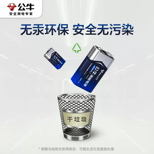 公牛方块叠层大容量电池9v6F22遥控器无线话筒万能万用表9号烟雾报警器九伏碳性正品寻巡线测线仪胎心监护仪 - 图3