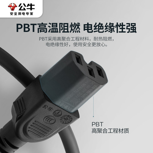 公牛国标电源线适用电饭煲通用电水壶电压力锅电脑主机显示器三孔 - 图3