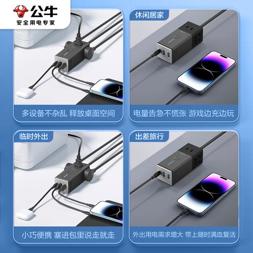 公牛100W氮化镓快充电器便携多功能安全快充小电舱插座插排插线板 - 图3