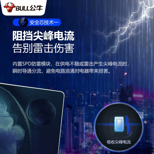 Очистка быка компьютерное телевизионное телевизионное аудио -специфическое питание фильтр питания Lightning Anti -Row Подличная заглушка -на панели с USB