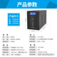 雷迪司D3000 UPS不间断电源3KVA/1800W电脑2小时防停电备用220v