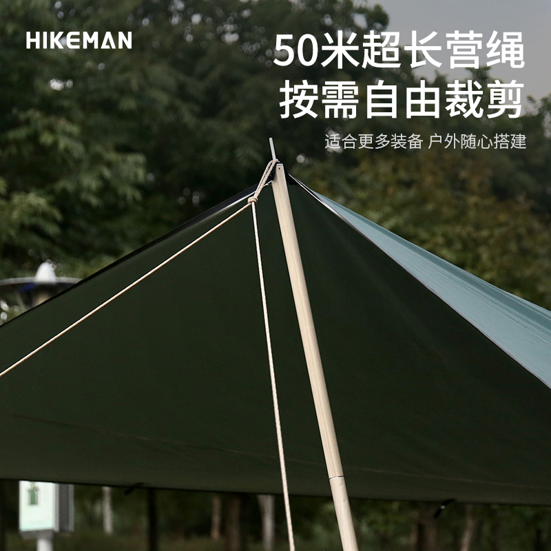 HIKEMAN户外天幕防风绳5mm加粗反光营绳帐篷固定拉绳50米晾衣绳子