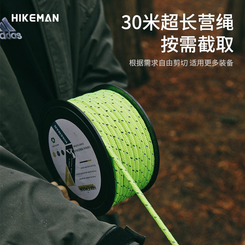 HIKEMAN户外加粗6MM风绳露营防绊反光绳帐篷天幕固定防风绳挂物绳 - 图2