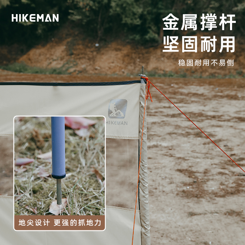 HIKEMAN户外挡风阵幕露营烧烤大型挡风墙帐篷防风可视围挡投影幕-图0