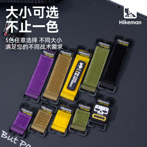 户外Molle系统士气章魔术贴转换底座可拆织带战术背心背包扣配件 - 图3