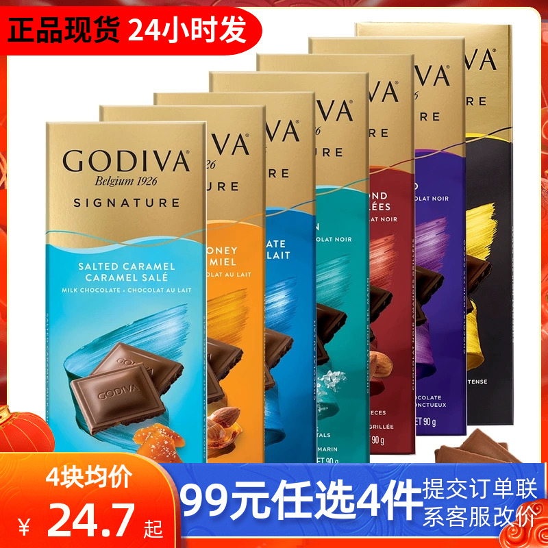 现货GODIVA歌帝梵巧克力90%可可黑巧克力72%排块90g原装进口送礼