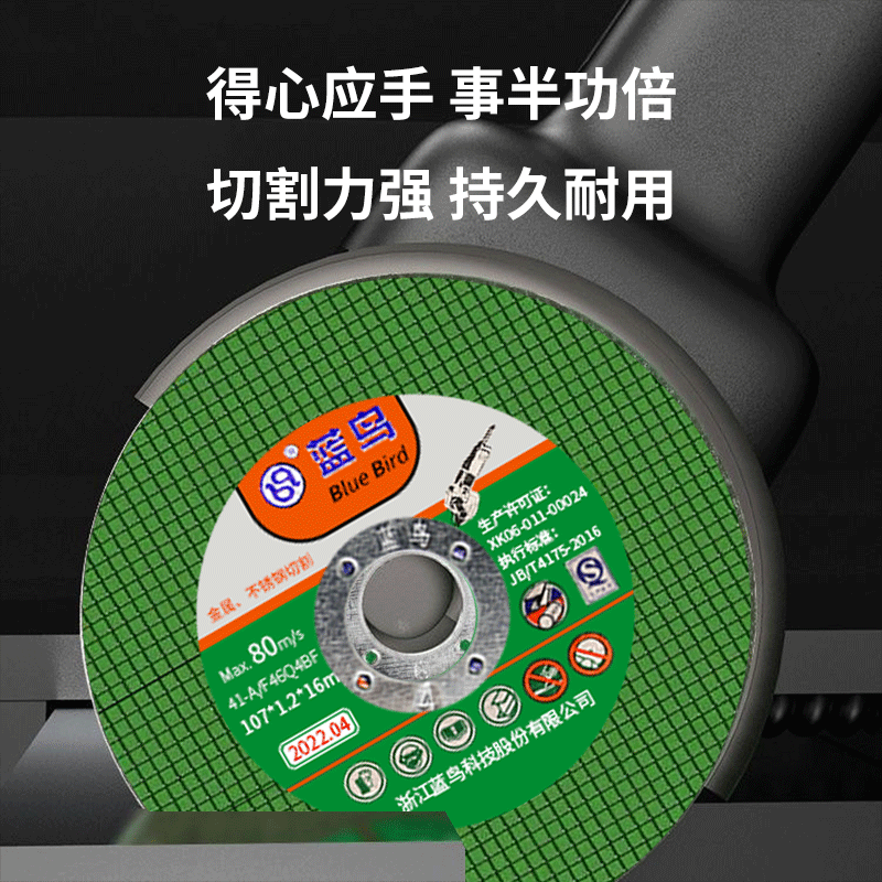 蓝鸟树脂全新工业级砂轮片100角磨机通用切割片砂轮片打磨片双网