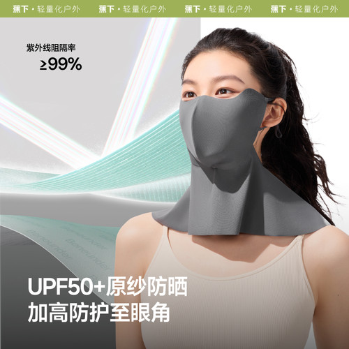 蕉下轻凉防晒口罩AL219女防紫外线凉感面纱防尘开车骑行遮阳面罩 - 图2