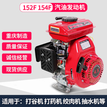 152f 154f small petrol engine beating valley machine 4-stroke twisted meat thresher for drugmaker and chicken bus engine