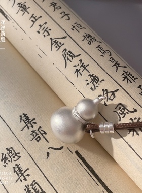 足银999.9花丝葫芦套链吊坠手工简约国潮风轻奢百搭送女友