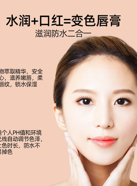 YoungBeauty盈色维E光感变色唇膏