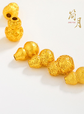 沙金饰品diy配件锤纹小葫芦通孔隔珠祥云纹拉丝福禄编绳手链跑环