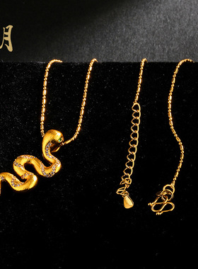 久不掉色沙金小肥蛇项链复古点钻本命年蛇新中式吊坠项链项饰品女