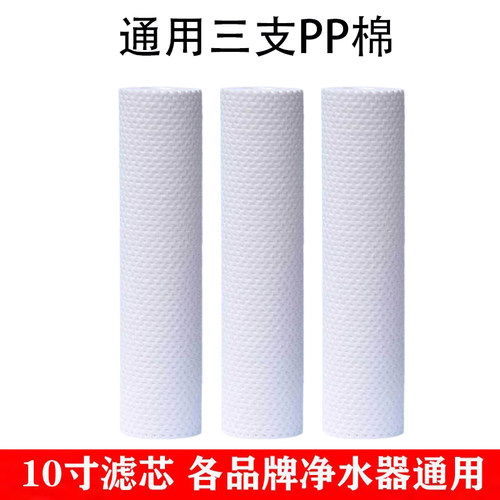 家用纯水五级五盖加热一体机通用华帝净水器滤芯HDPP棉RO13/12/18 - 图2