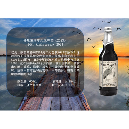 【洪雨精酿】佛里蒙 椰香波本/ 周年纪念/棕色波本 啤酒 - 图2