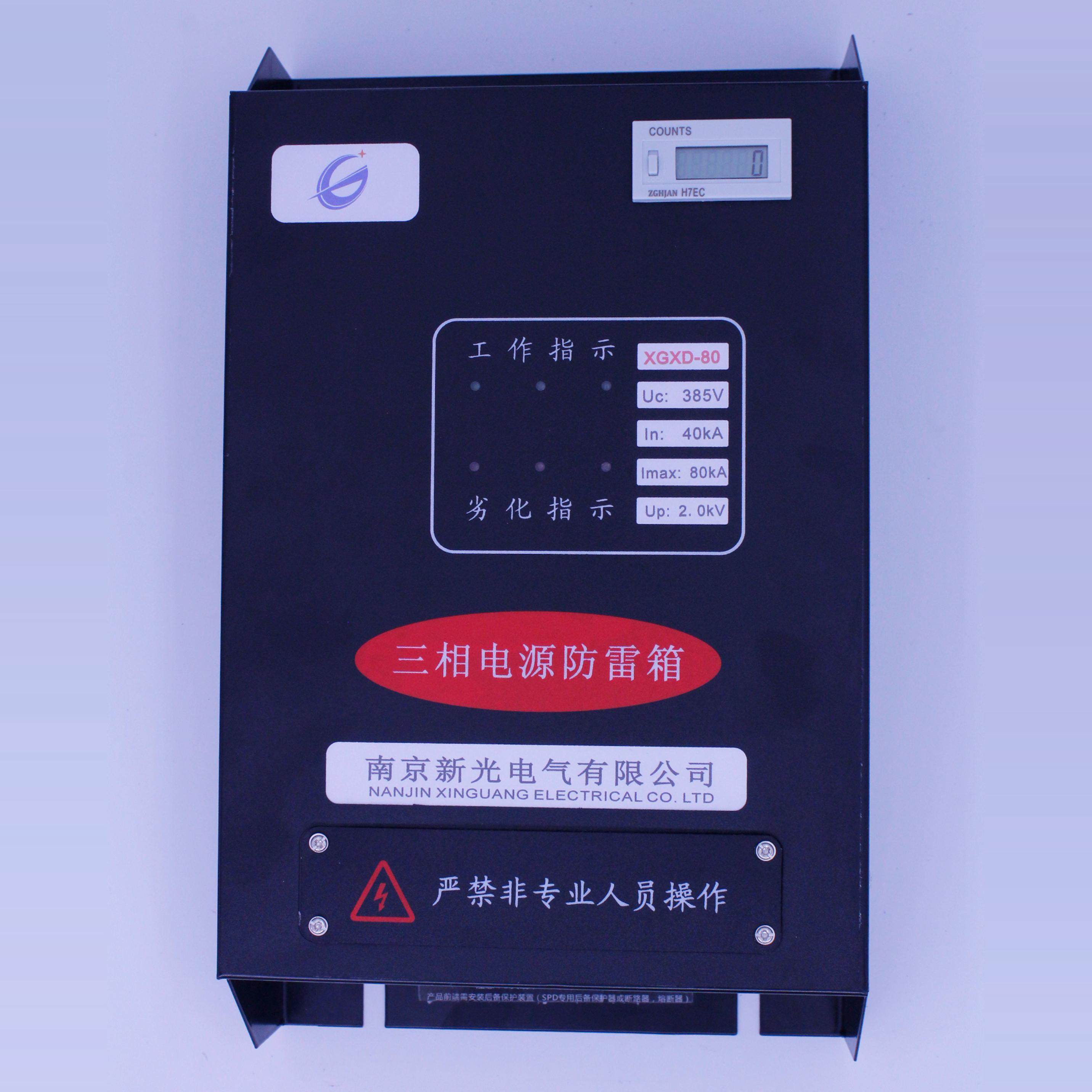 电源防雷箱三相380V避雷器电梯机房别墅一级二级加油站专用防雷箱,淘宝优惠券,粉丝福利购,淘宝优惠卷