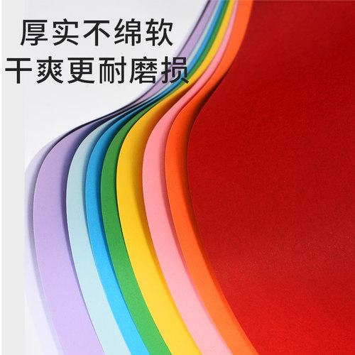 大张纸 全开卡纸手工硬卡纸画画海报纸diy模型幼儿园环创背景纸 - 图1