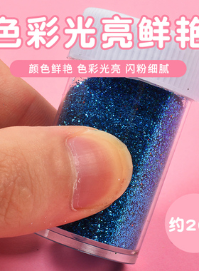 闪粉金粉亮片手工diy美甲闪片