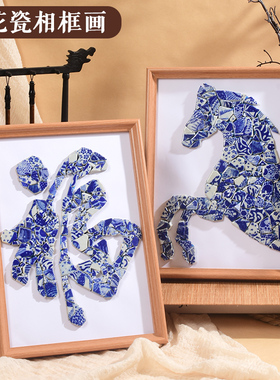 青花瓷装饰画手工diy相框画