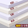 White cardboard large sheet 2k4k8a3 painting handmade