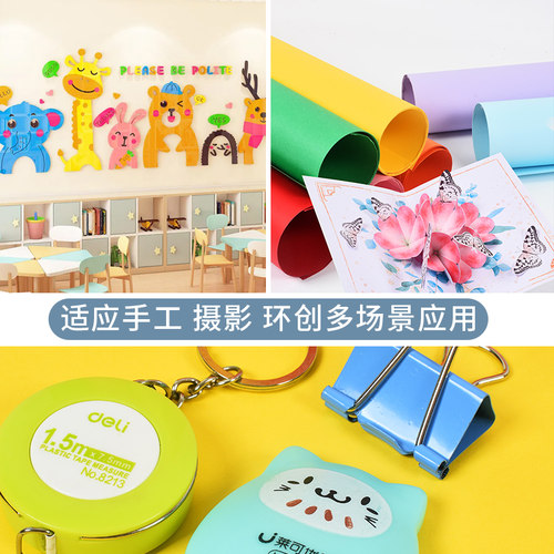 大张纸 全开卡纸手工硬卡纸画画海报纸diy模型幼儿园环创背景纸 - 图0