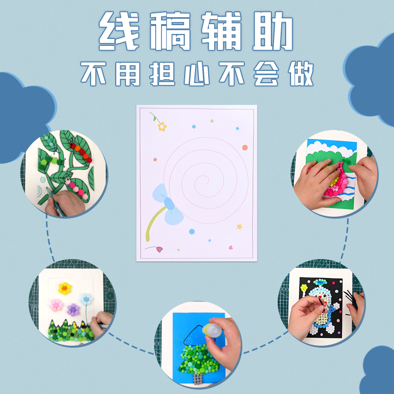 中秋节手工diy儿童制作材料包幼儿园益智玩具毛球画diy手工礼物-图1