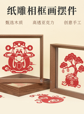 2027新年春节纸雕剪纸福字葫芦实木相框画摆件国潮手工diy礼物