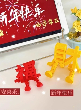 新年装饰品3D立体摆件玄关客厅桌面2026过马年春节喜庆氛围感布置