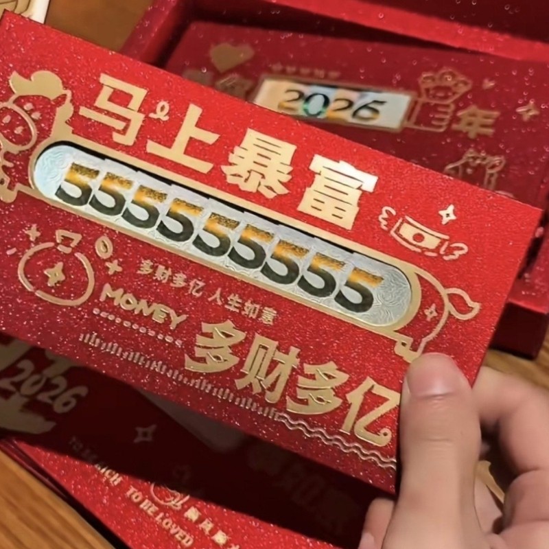新年镂空红包2026新款春节个性压岁钱包仪式感马年红包礼盒,淘宝优惠券,粉丝福利购,淘宝优惠卷