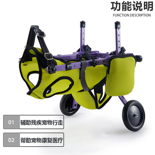 狗轮椅宠物后肢残疾瘫痪康复轮椅小型犬车动物辅助支架四轮代步车 - 图1