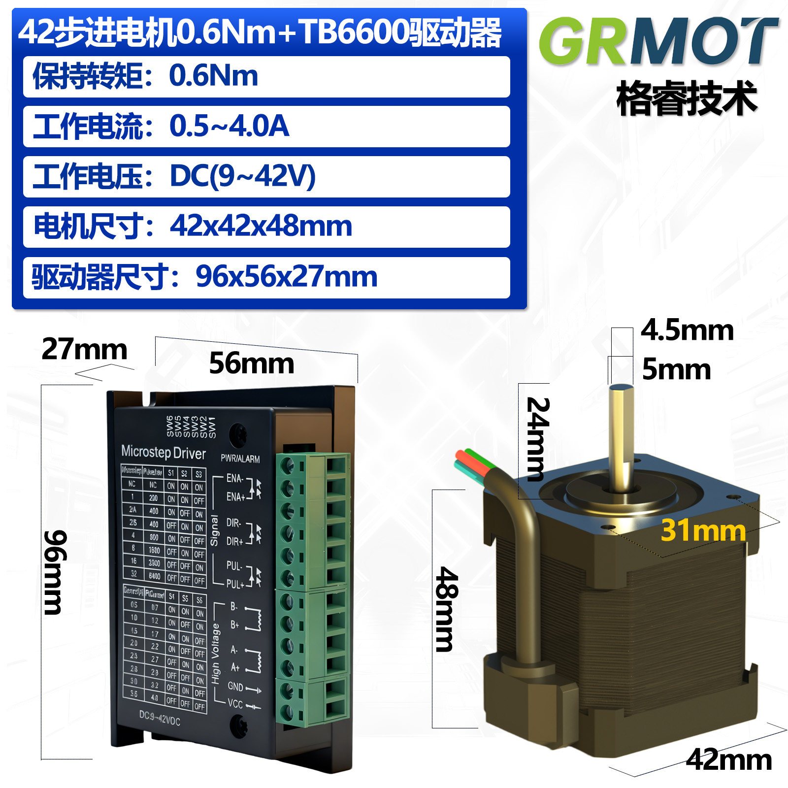 格睿35/42步进电机0.4Nm0.6Nm0.8Nm+TB6600驱动器两相开环套装,淘宝优惠券,粉丝福利购,淘宝优惠卷