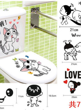 立体马桶盖贴纸防水装饰搞笑趣味
