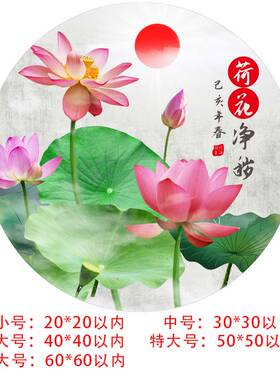 荷花净秽图鲤鱼图卫生间专用防水自粘画莲花九鱼贴画贴纸挂画厕所