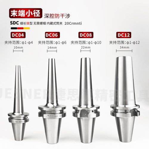 后拉式刀柄 BT30 BT40 BT50 DC04 06 08 12 CNC后拉 抗震防干涉 - 图0