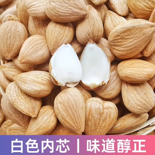 新疆杏仁正宗新鲜生杏仁坚果南杏仁新货大颗粒原味甜杏仁打豆浆 - 图0