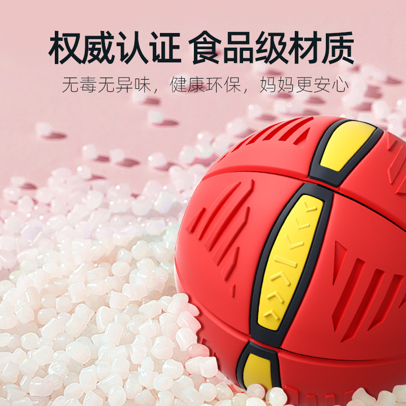 弹力踩踩球飞碟儿童户外运动变形球 小状元日沛球类玩具/球类运动