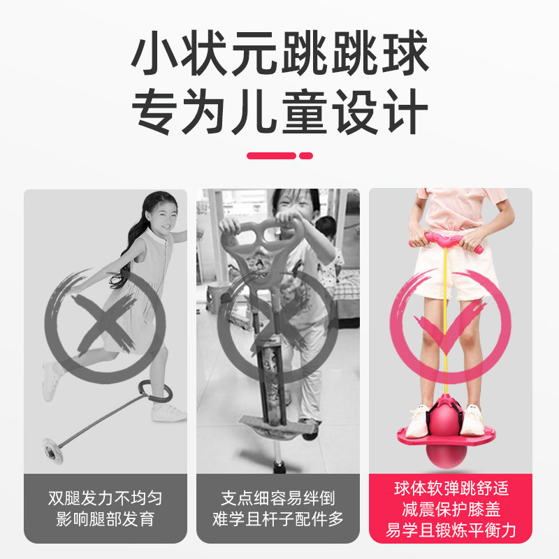 儿童户外摸高跳平衡幼儿园运动玩具 小状元日沛感统训练器材/教学设备