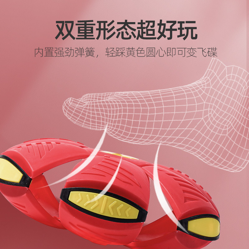 弹力踩踩球飞碟儿童户外运动变形球 小状元日沛球类玩具/球类运动