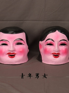 新款牛皮纸大头娃娃面具头套男孩女孩秧歌舞龙舞狮演出衣服装道具