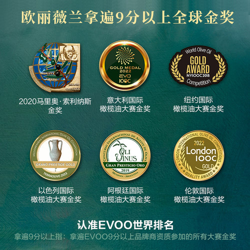欧丽薇兰特级初榨橄榄油5L*2官方正品健康食用油家用囤货大桶装 - 图1