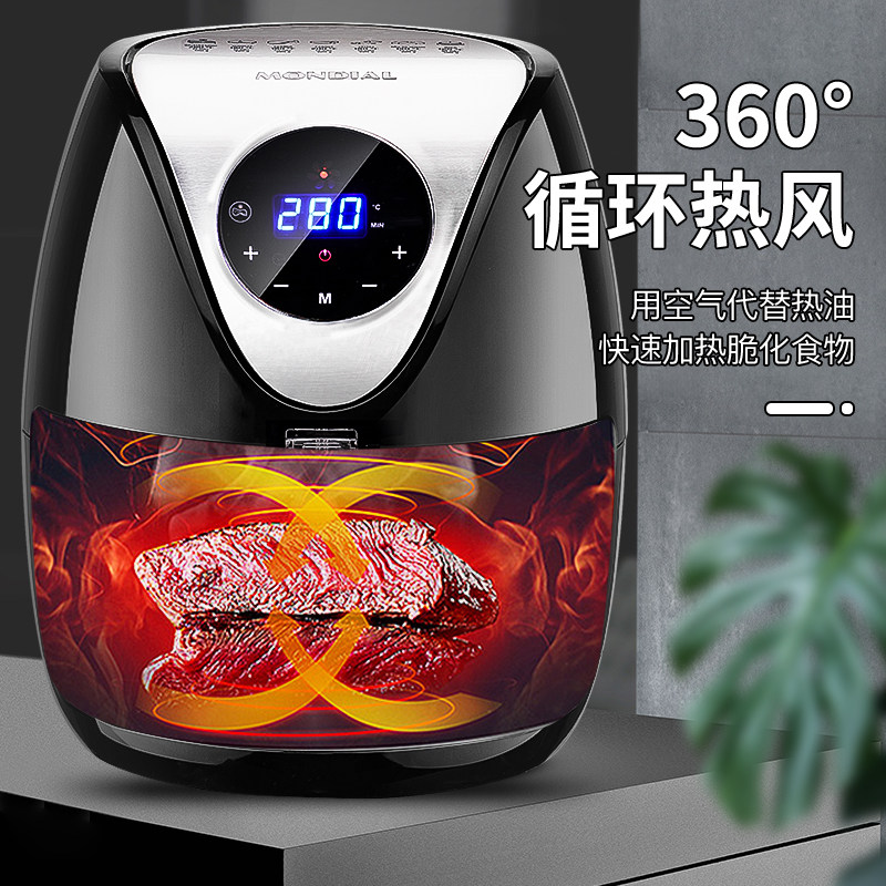mondial无油空气炸锅家用炸薯条机 mondial电器空气炸锅