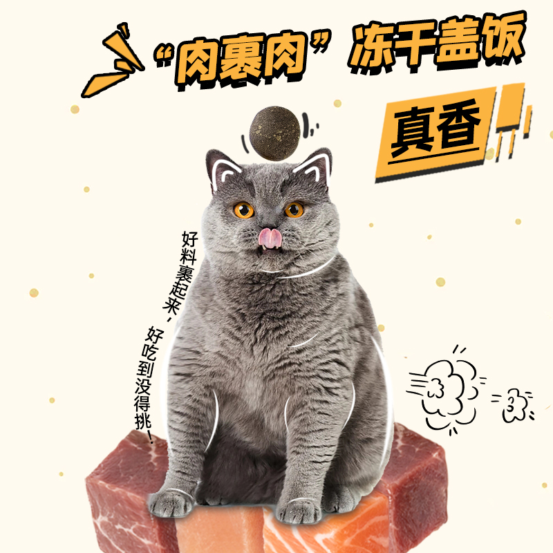 仙粮驾到英短蓝猫专用冻干猫粮成猫幼猫增肥营养发腮天然无谷4斤-图1