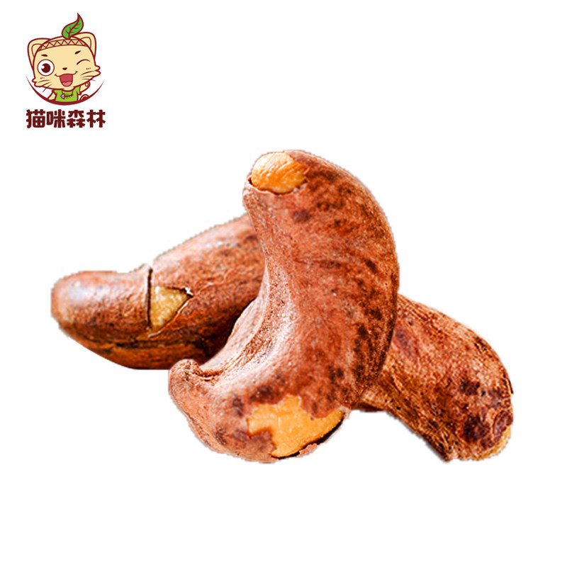 新货大颗粒带皮盐焗120g散装腰果 猫咪森林食品腰果