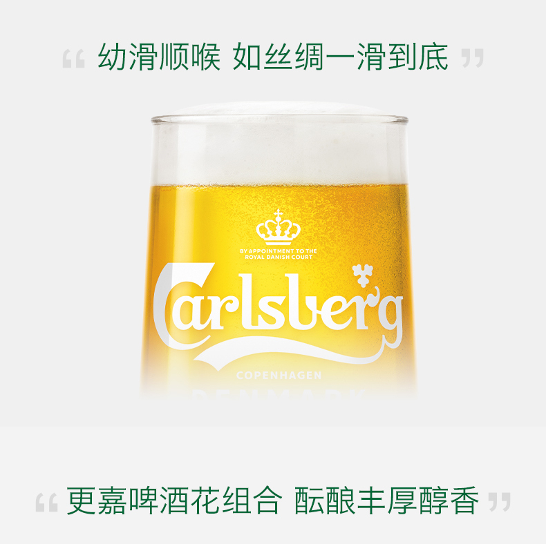 【效期最快7月5日到期】Carlsberg嘉士伯啤酒醇滑500ml*24罐箱 - 图0