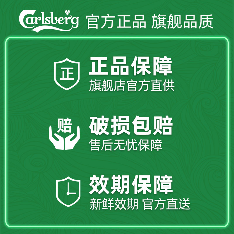 Carlsberg嘉士伯啤酒醇滑500ml*12罐箱大罐听装包邮官方旗舰店 - 图3