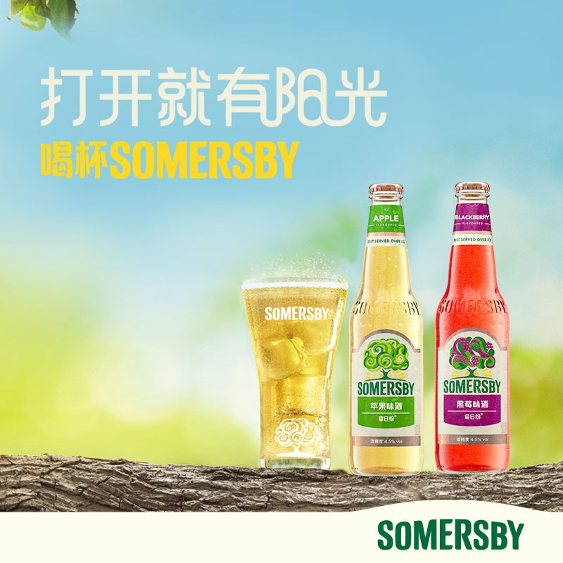 【促销】Somersby夏日纷水果酒果味酒苹果西瓜味330ml*9瓶/箱
