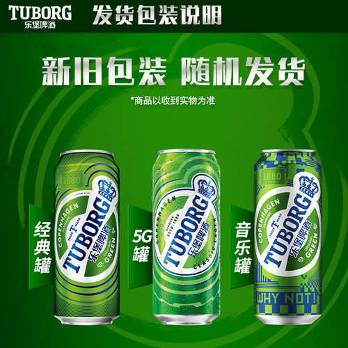 【乐堡】乐堡啤酒官方旗舰店啤酒整箱500ml官方正品tk - 图3