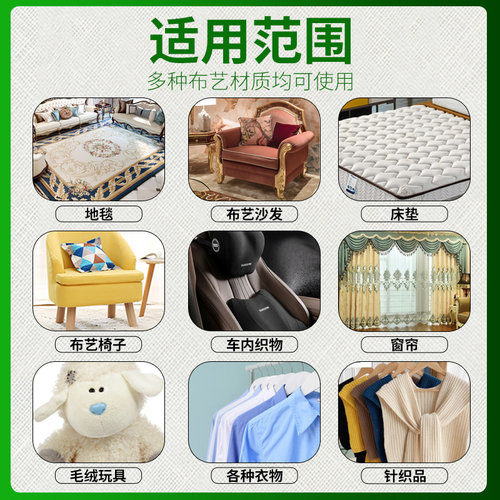 地毯清洁神器洗地毯清洗剂免水洗清理地毯干洗剂免洗床垫清洗尿渍 - 图1